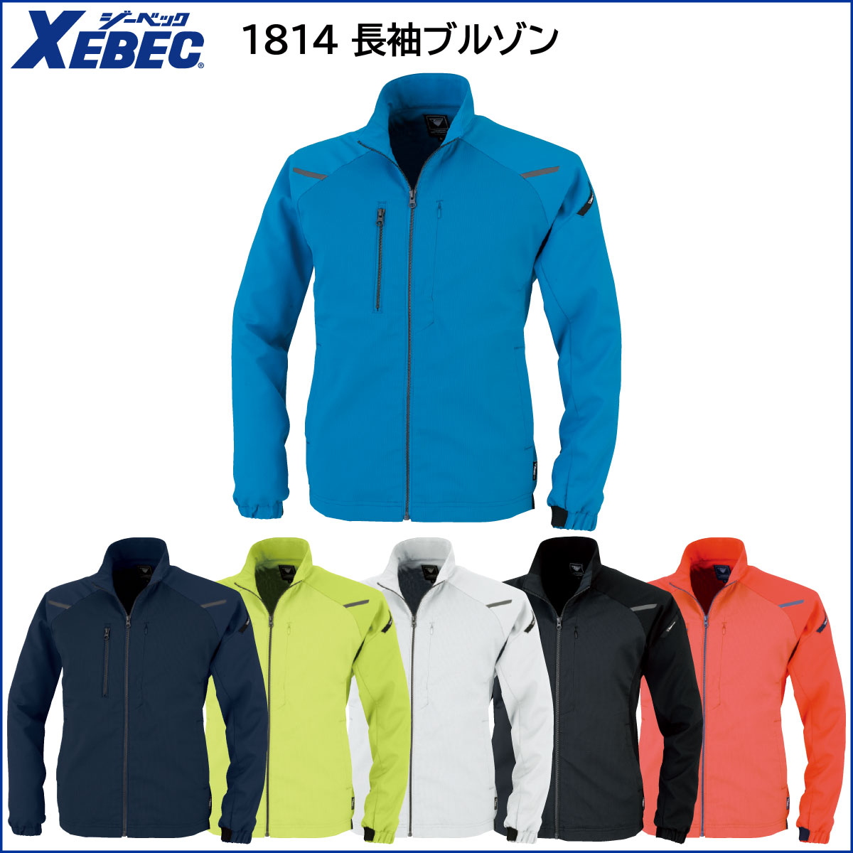 長袖ブルゾン