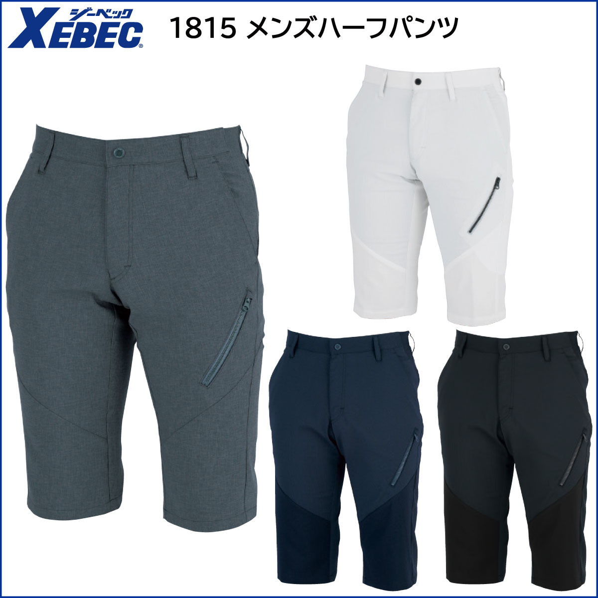 メンズハーフパンツ