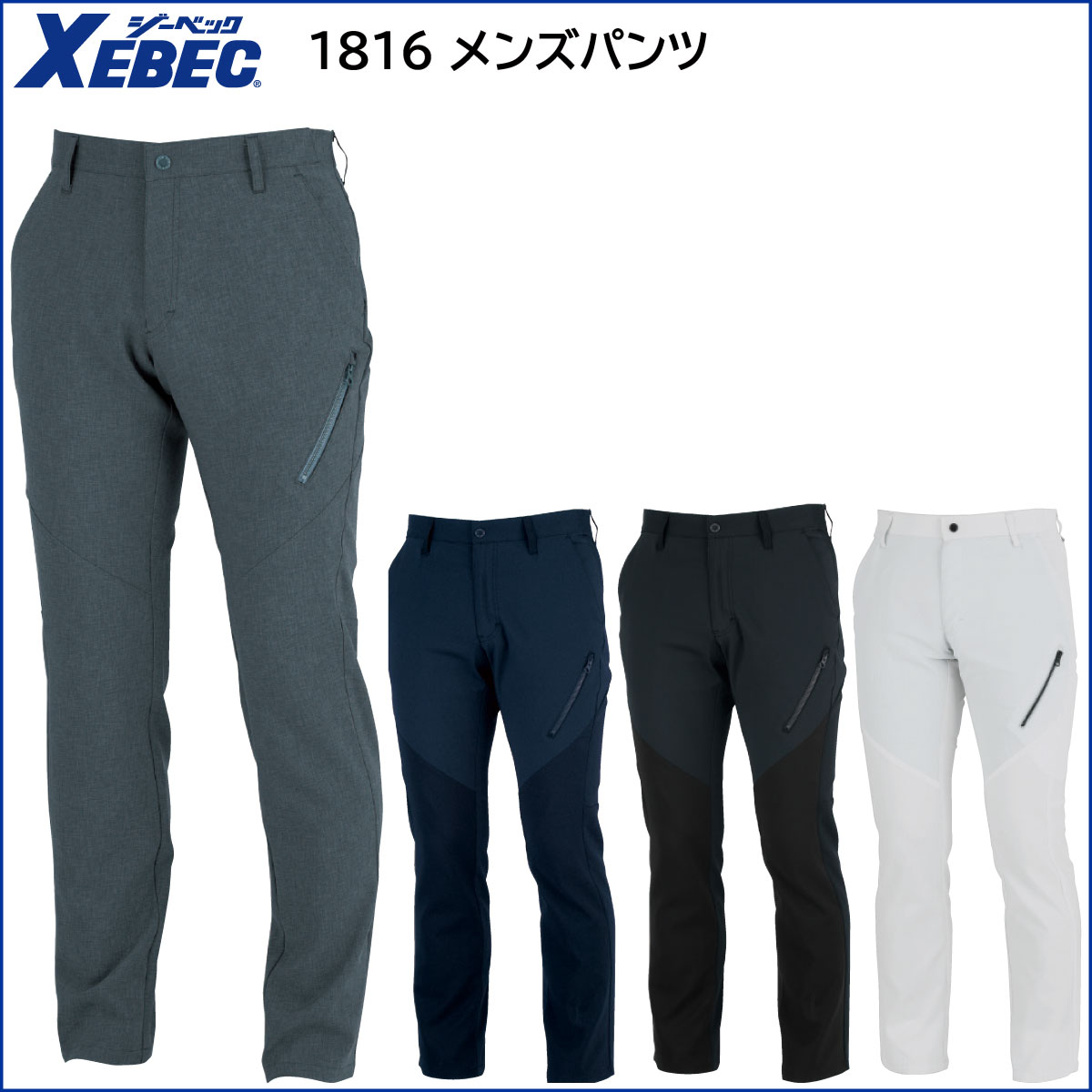 メンズパンツ