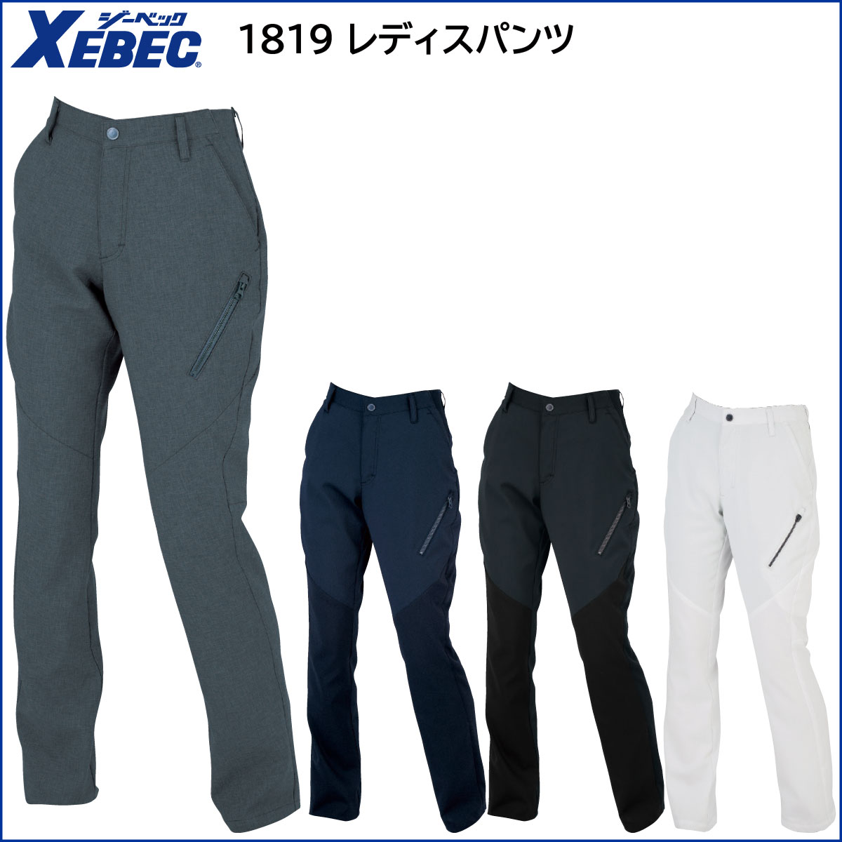 レディスパンツ
