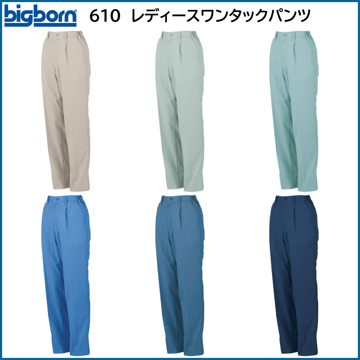レディースワンタックパンツ