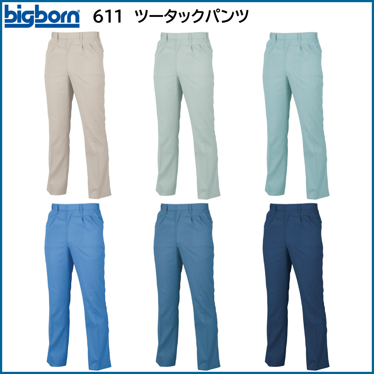 ツータックパンツ