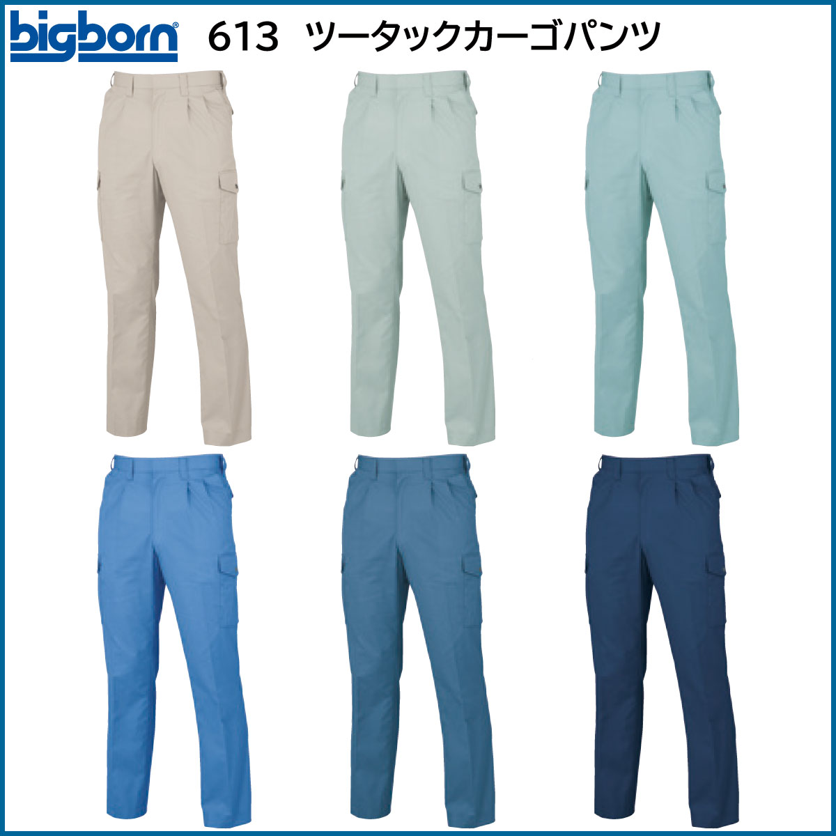 ツータックカーゴパンツ