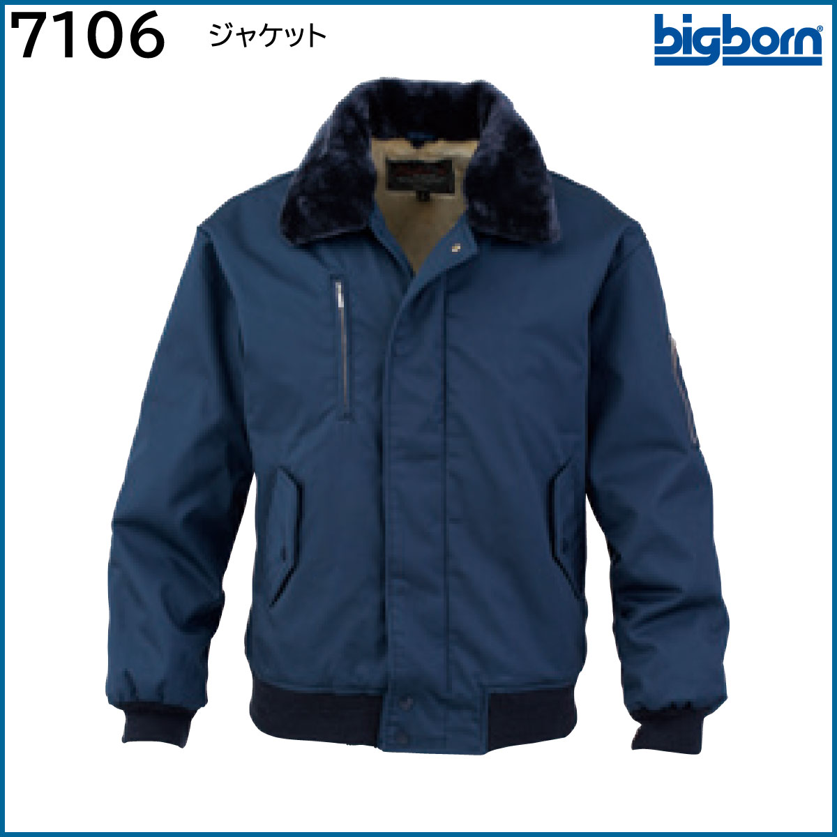 ジャケット 7106 5L ビッグボーン bigborn ネイビー : bb-7106-5l