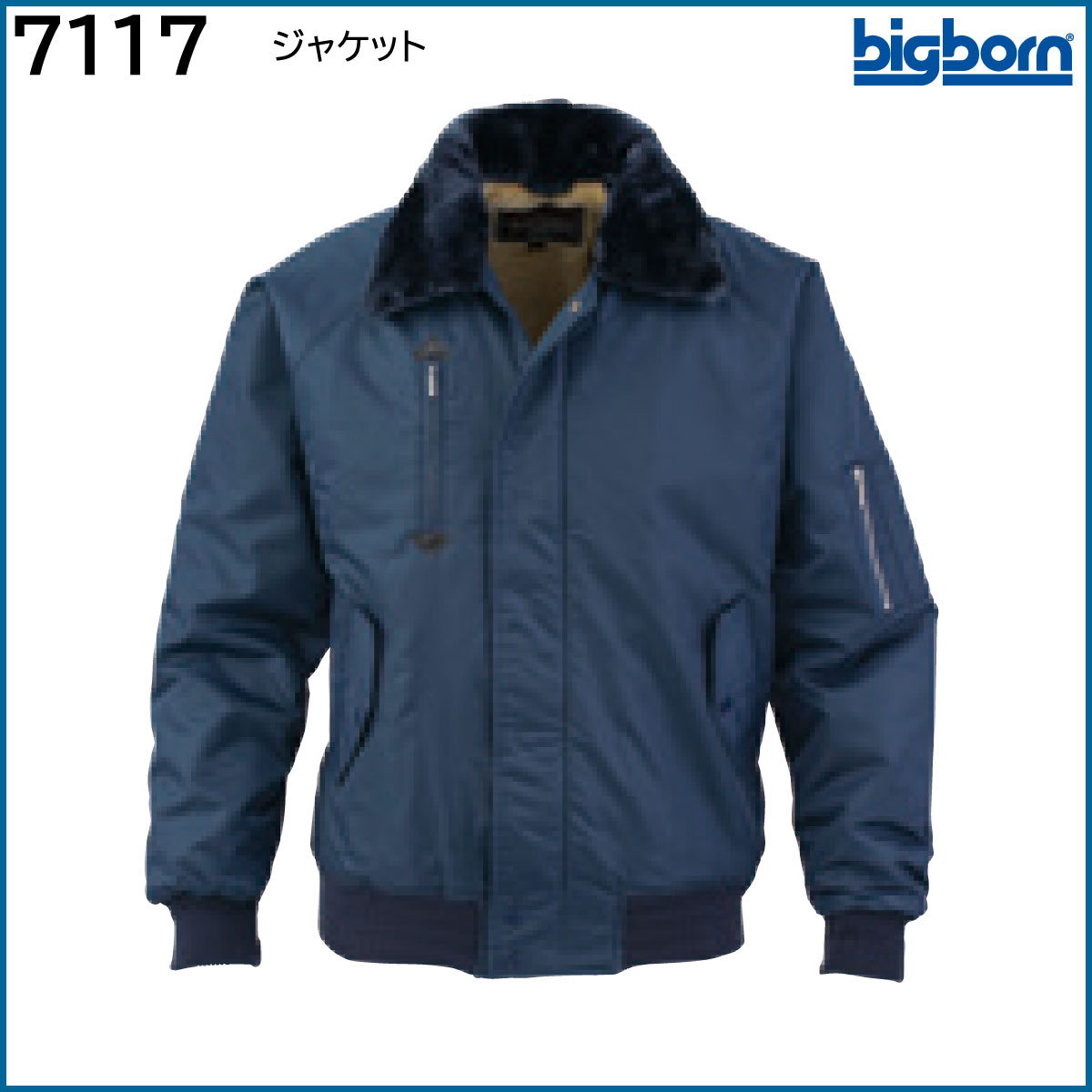 4532484705752 bigborn 7117 ジヤケツト 色：ネイビー サイズ：M bigborn（ビッグボーン） ジャケット 7117 M〜EL(3L) ネイビー