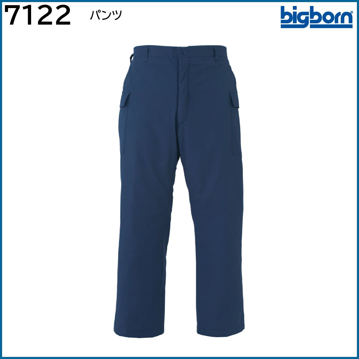 bigborn（ビッグボーン） コート 7125 4L ネイビー : ユニフォーム工房