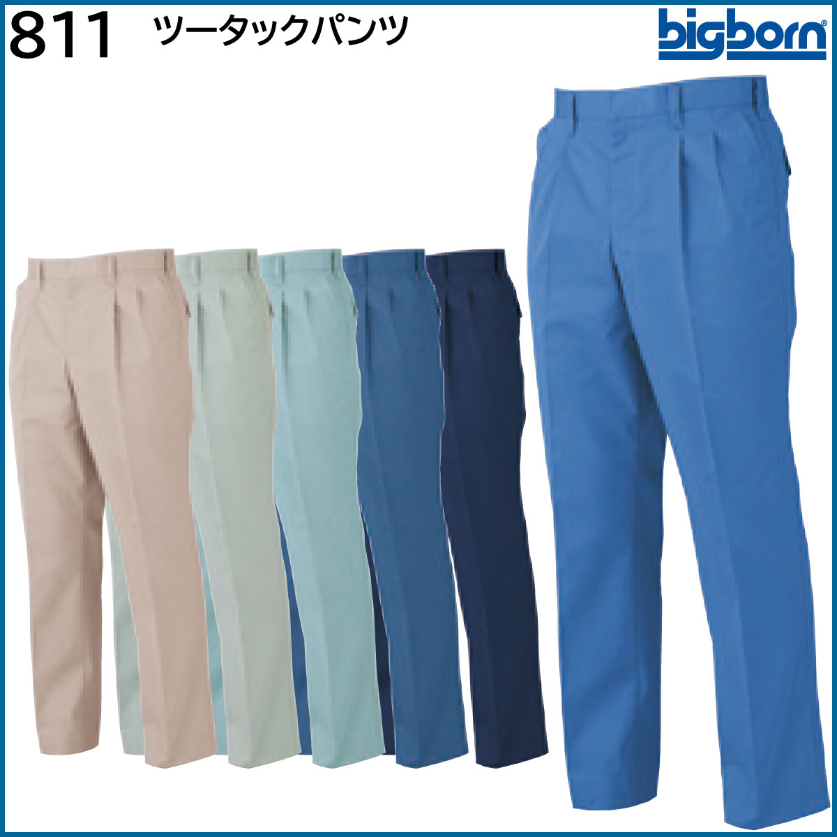 パンツ