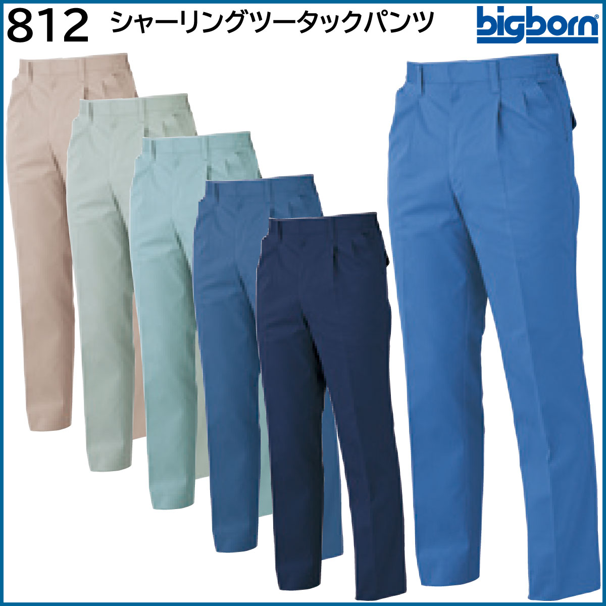 シャーリングパンツ