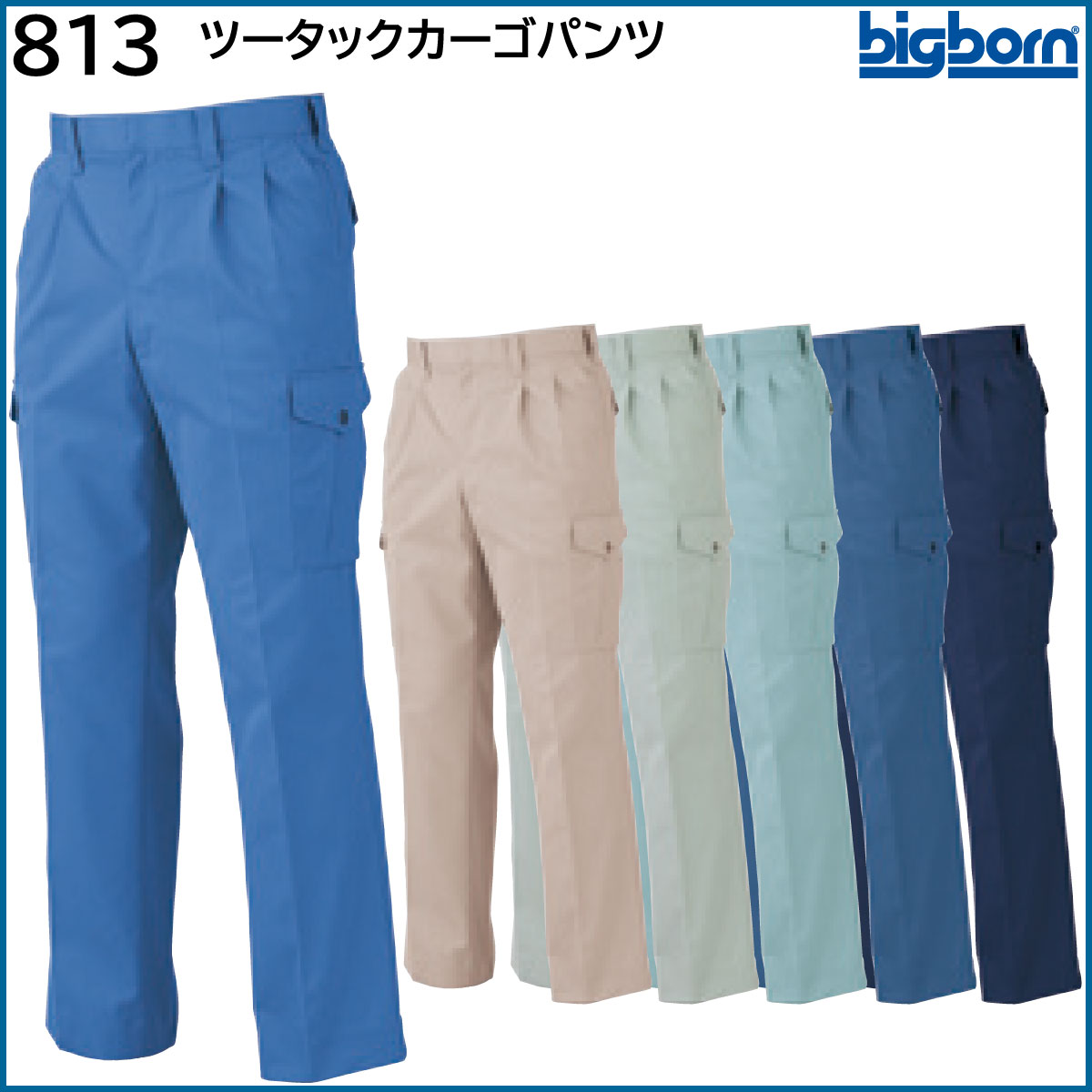 カーゴパンツ