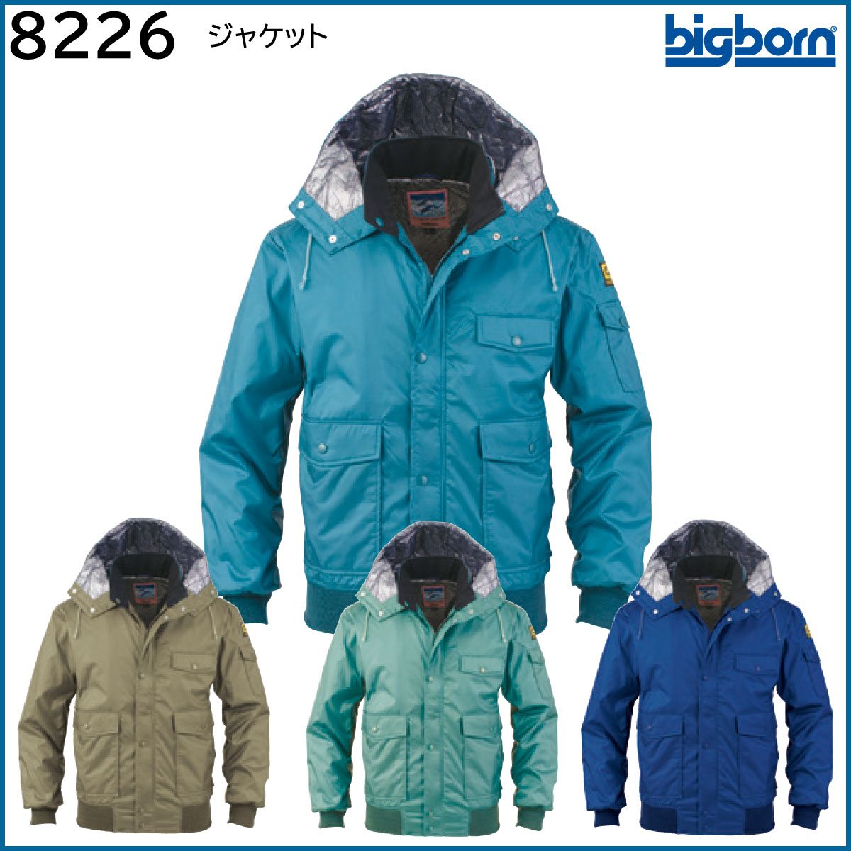 ジャケット 8226 M〜EL(3L) ビッグボーン bigborn 3色展開 : bb-8226