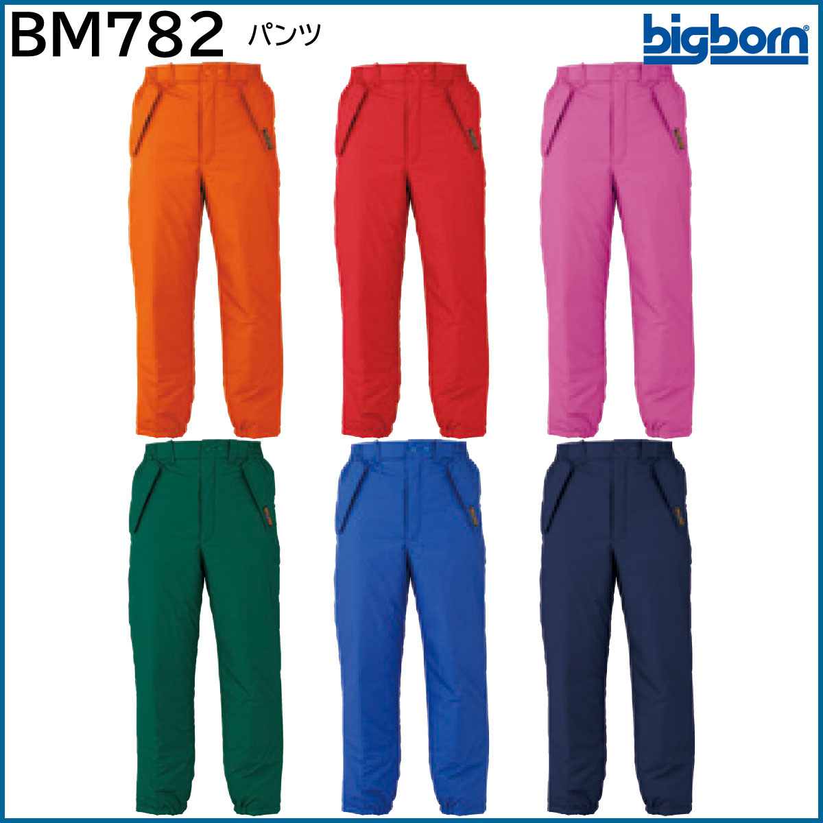 パンツ BM782 6L ビッグボーン bigborn 6色展開 :bb-bm782-6l