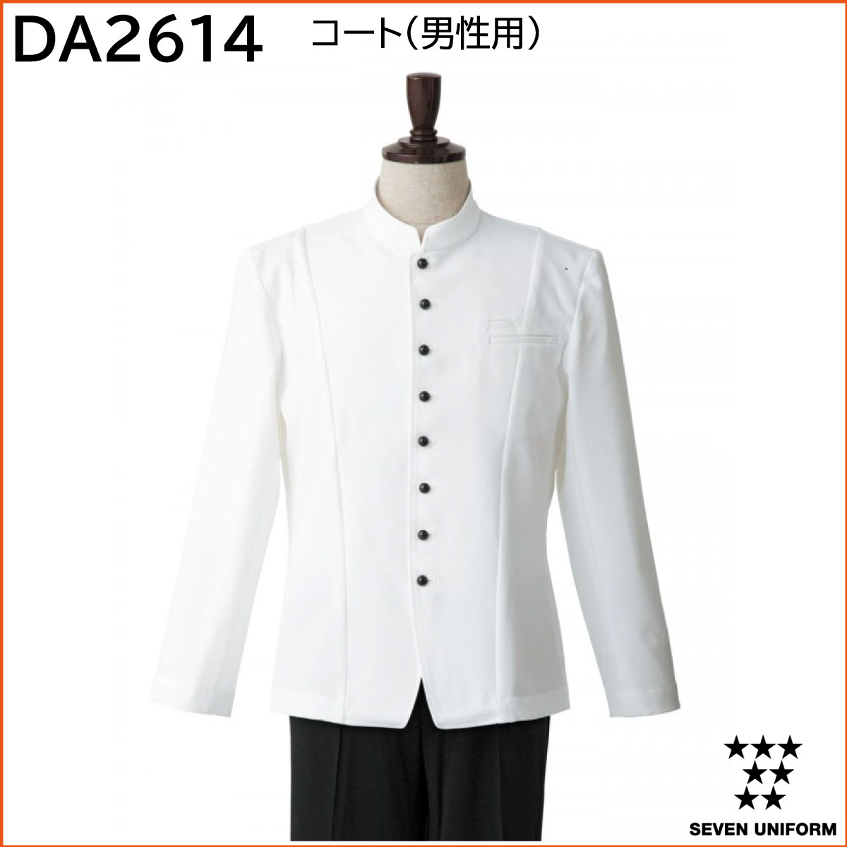 ベスト(女性用) DJ2625 7号〜15号 セブンユニフォーム SEVEN UNIFORM 1色展開 楽天市場】ベスト(女性用) DJ2631 7号〜15号 セブンユニフォーム