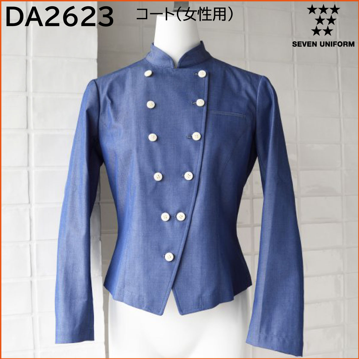 ベスト(女性用) DJ2625 7号〜15号 セブンユニフォーム SEVEN UNIFORM 1色展開 楽天市場】ベスト SEVEN UNIFORM サービングベスト 女性用