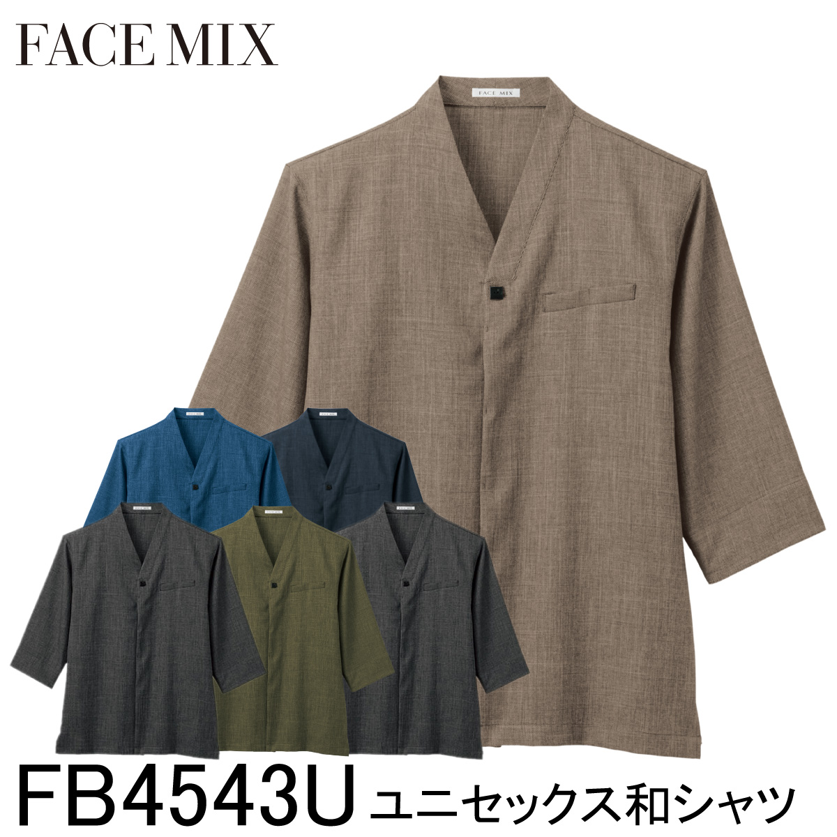 ボンマックス（BONMAX） FACE MIX フェイスミックス ユニセックス開襟