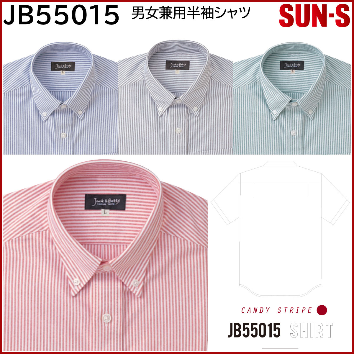 男女兼用長袖シャツ JB55016 3S〜5L Jack＆Betty サンエス 秋冬 4色 
