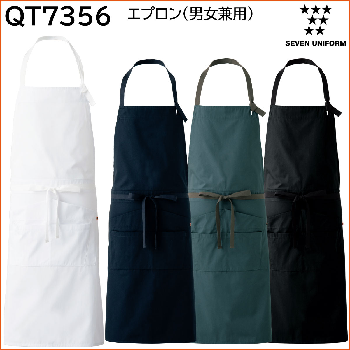 ★★エプロン各種★★ qt7356_sub.jpg