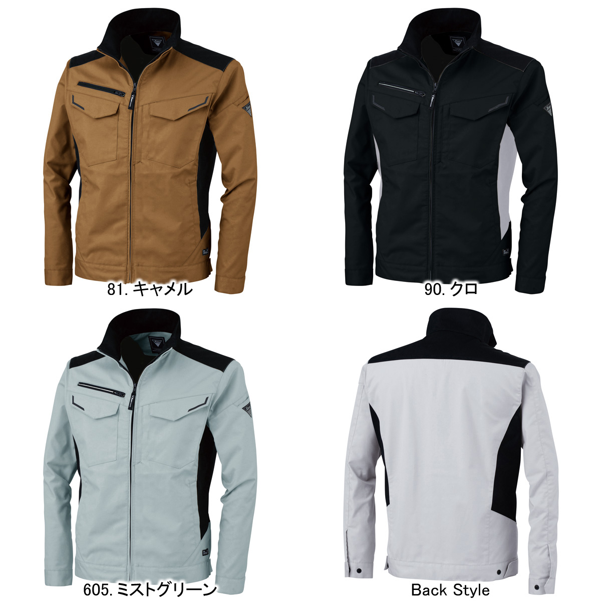 ジーベック（XEBEC） ブルゾン 1520 7色展開 SS〜5L 男女兼用 作業着