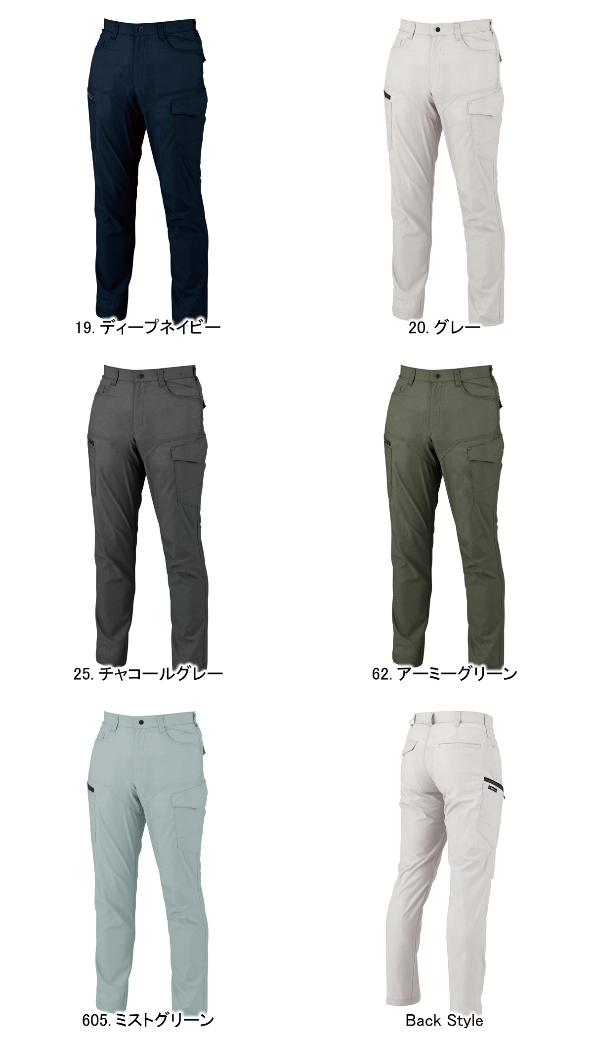 ジーベック（XEBEC） カーゴパンツ 1776 5色展開 70〜120 男女兼用