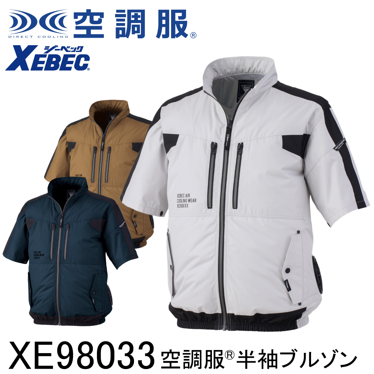 も*ぷ様 新品未開封XEBEC 空調服2着セット　Lサイズ 空調服 スターターキット&ベストLサイズ2着セット 新品未使用未