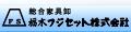 インテリア・家具の栃木フジセット ロゴ