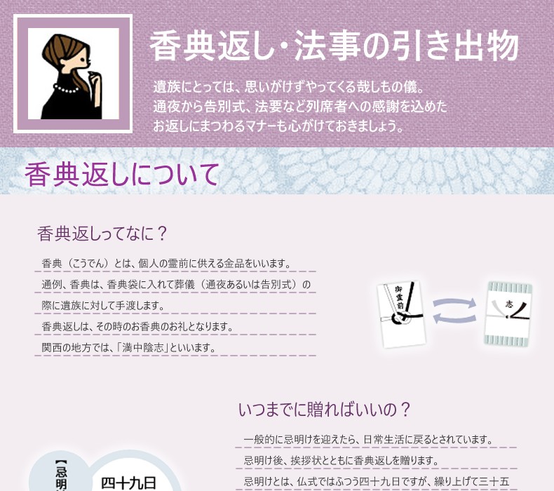 仏事 香典返し 法要 北海道のちいさなギフト屋さん 通販 Yahoo ショッピング