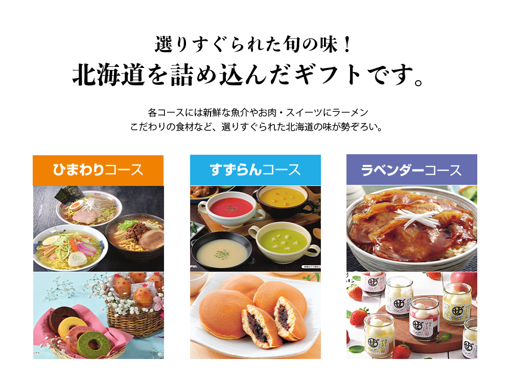 カタログギフト 美食彩紀行