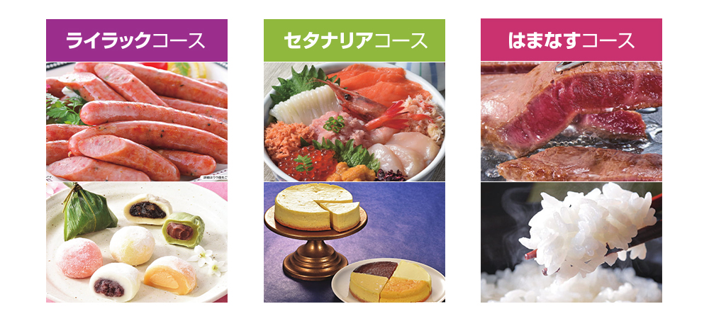 カタログギフト 美食彩紀行