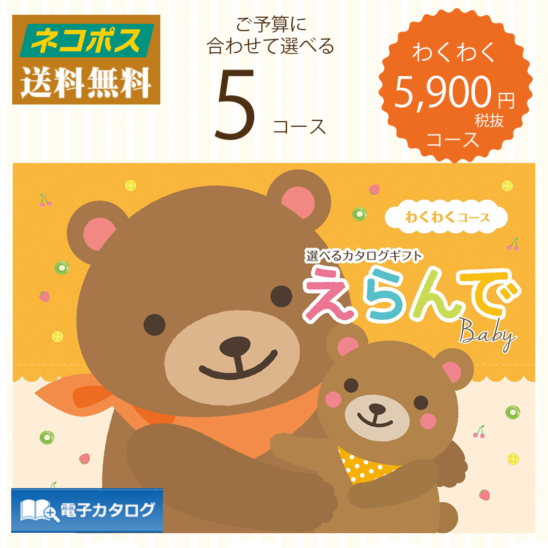 ハーモニック えらんで 5900