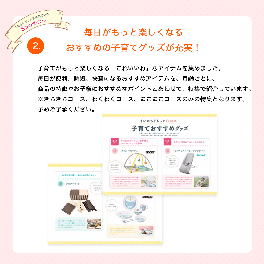 カタログギフト えらんで