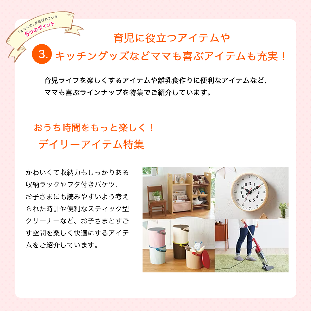 カタログギフト えらんで