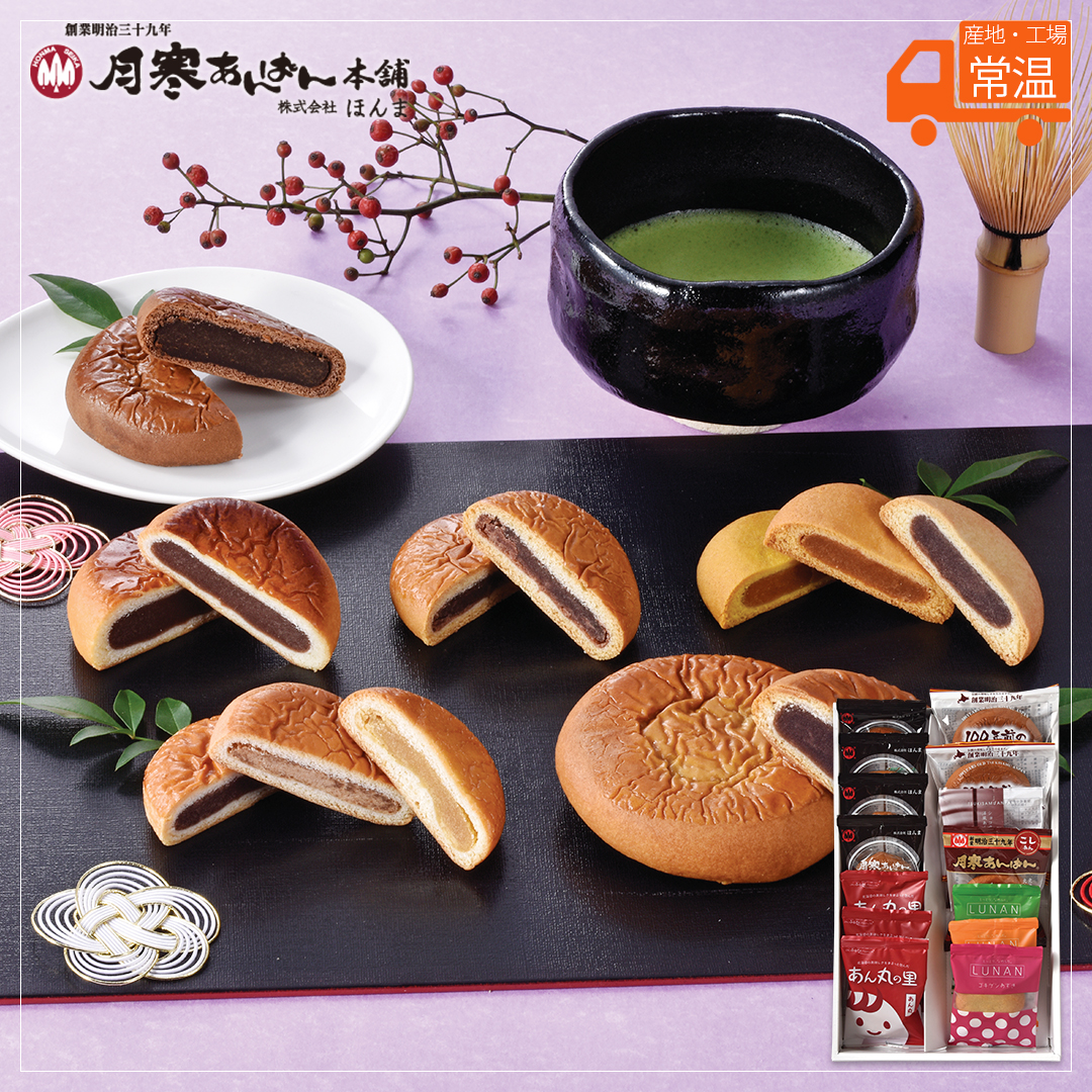 ほんま 札幌・月寒スイーツプレミアムR