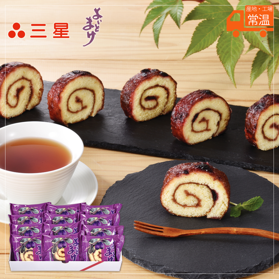 三星 よいとまけ ハスカップロールケーキ