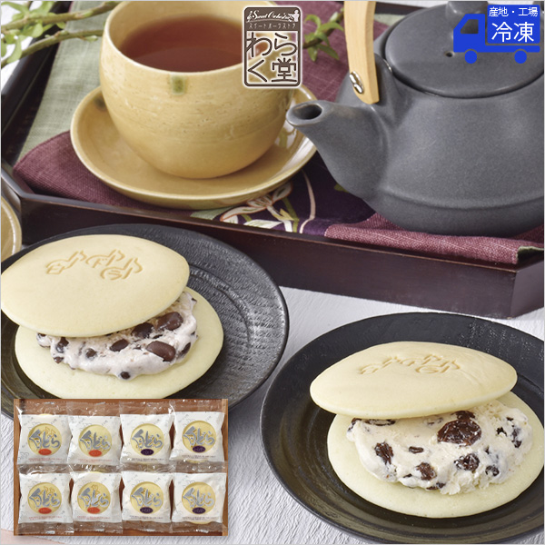 わらく堂 白どら2種8個セット