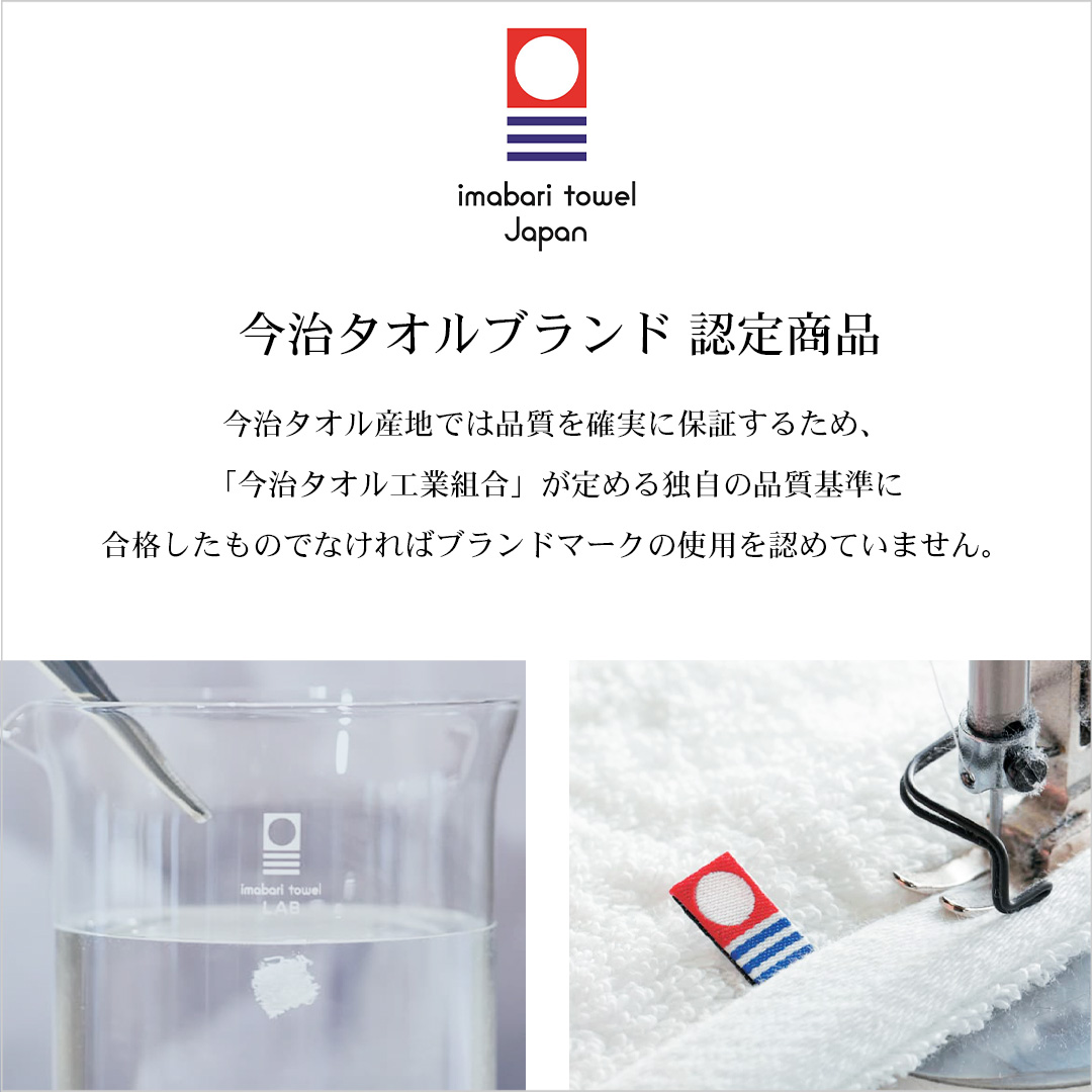 今治タオル（imabari towel） バス・フェイスタオルセット ホワイト
