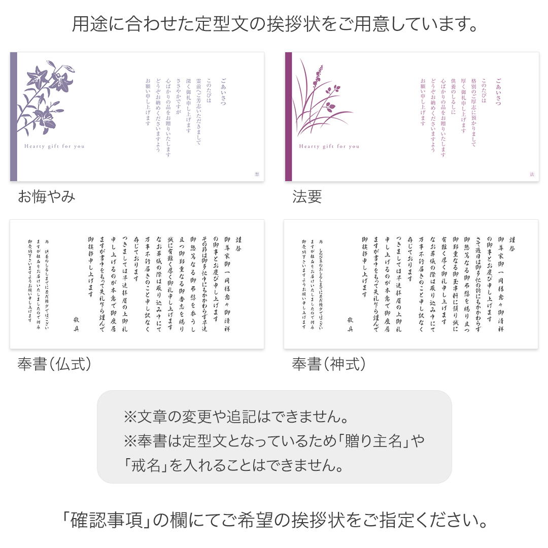 カタログギフト挨拶状