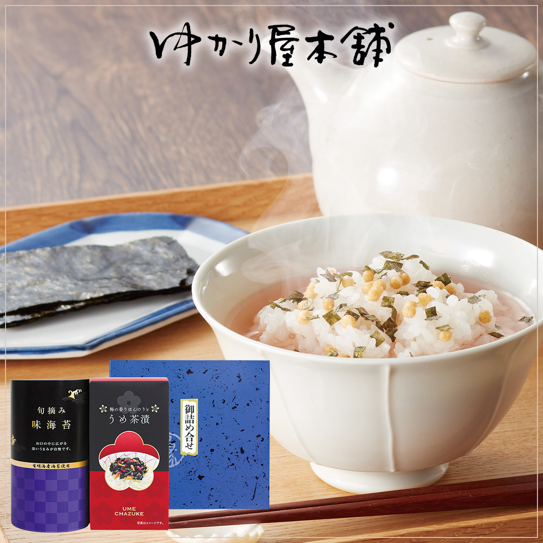 味のり・お茶漬ギフト LJD-10