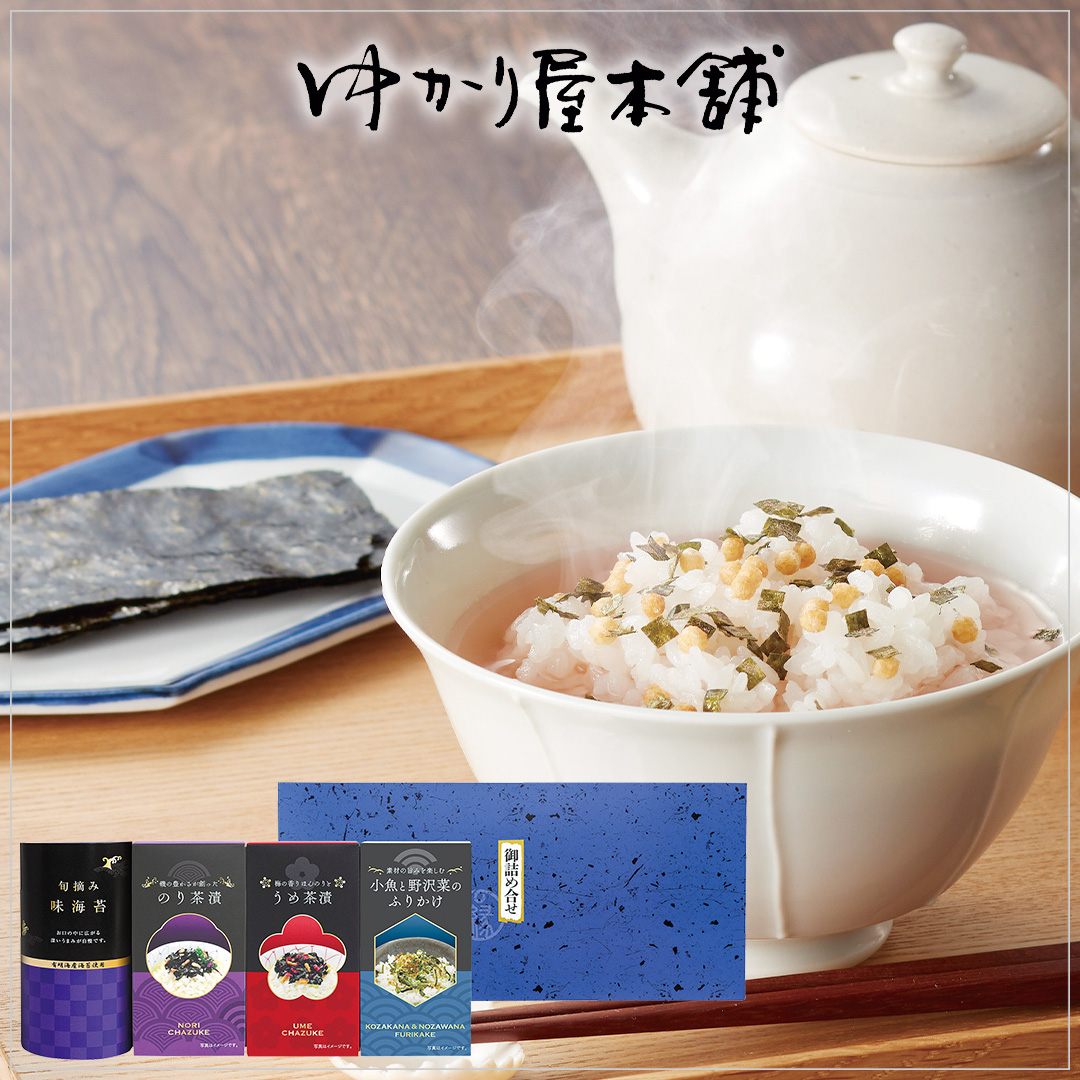 味のり・お茶漬ギフト LJD-20