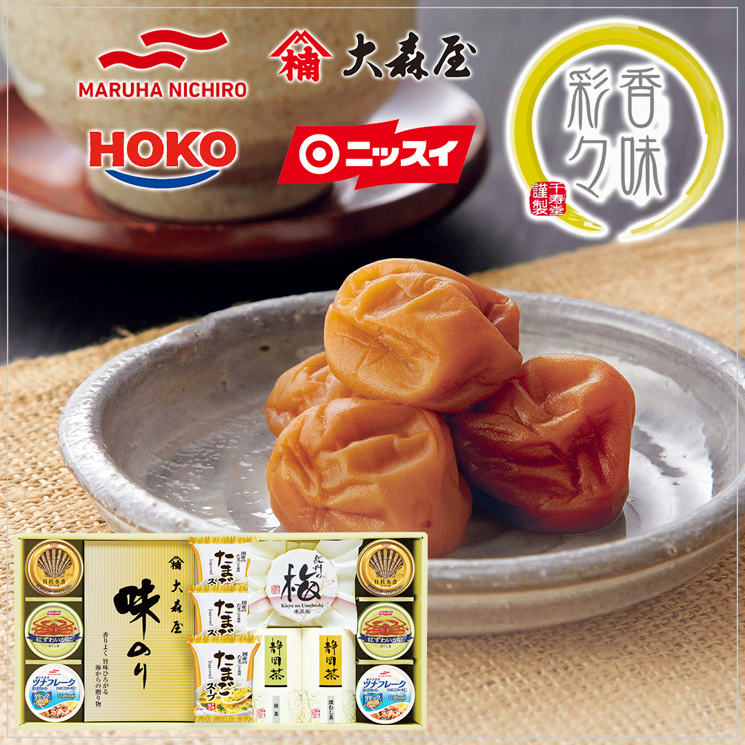 海苔・梅干し・お茶詰め合わせギフト NK-1003