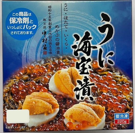 【送料込】うに海宝漬220g　中村家 [ギフト ホタテ ウニ イクラ メカブ 包装 熨斗名入れ可能]