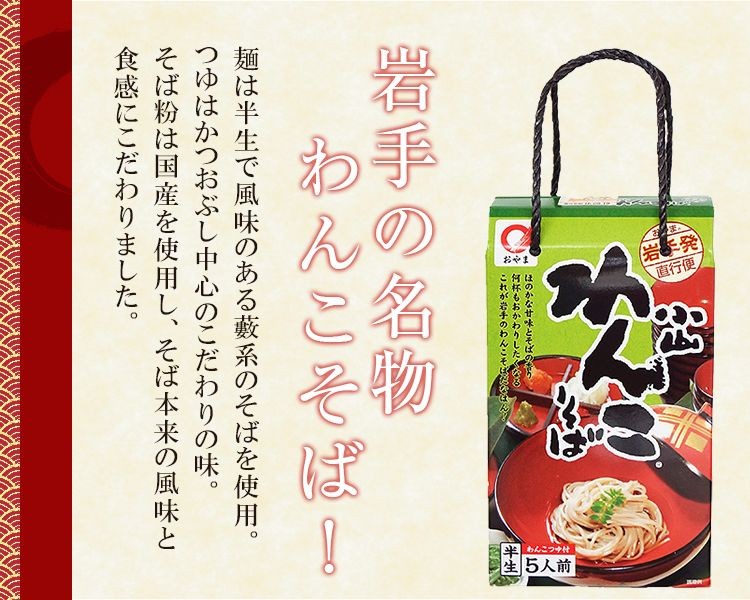 わんこそば 小山製麺 小山庖丁切り 4人前 : おいしい東北グルメストア