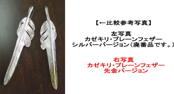 LARRY SMITH（ラリースミス） LARRY SMITH 先金 カゼキリ