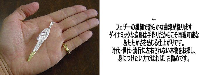 LARRY SMITH ラリースミス 先金 カゼキリ プレーンフェザー