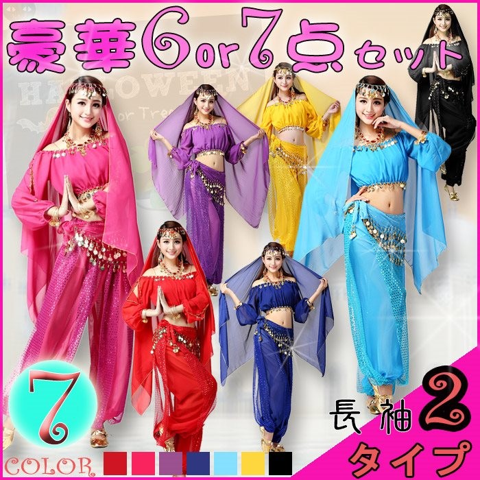 ハロウィン コスプレ アラビアン アラジンベリーダンス 衣装 セクシー
 かわいい