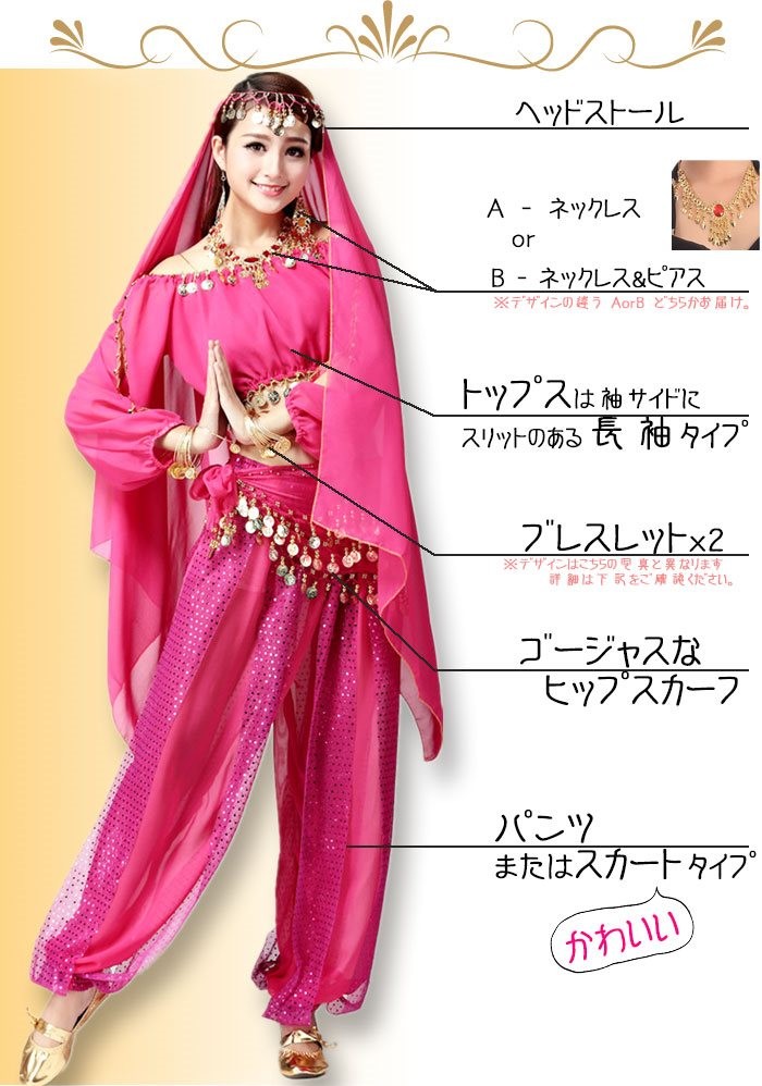 ハロウィン コスプレ アラビアン アラジンベリーダンス 衣装 セクシー
 かわいい