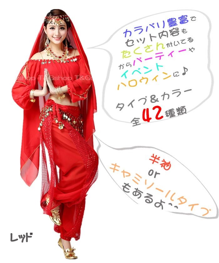 ハロウィン コスプレ アラビアン アラジンベリーダンス 衣装 セクシー
 かわいい