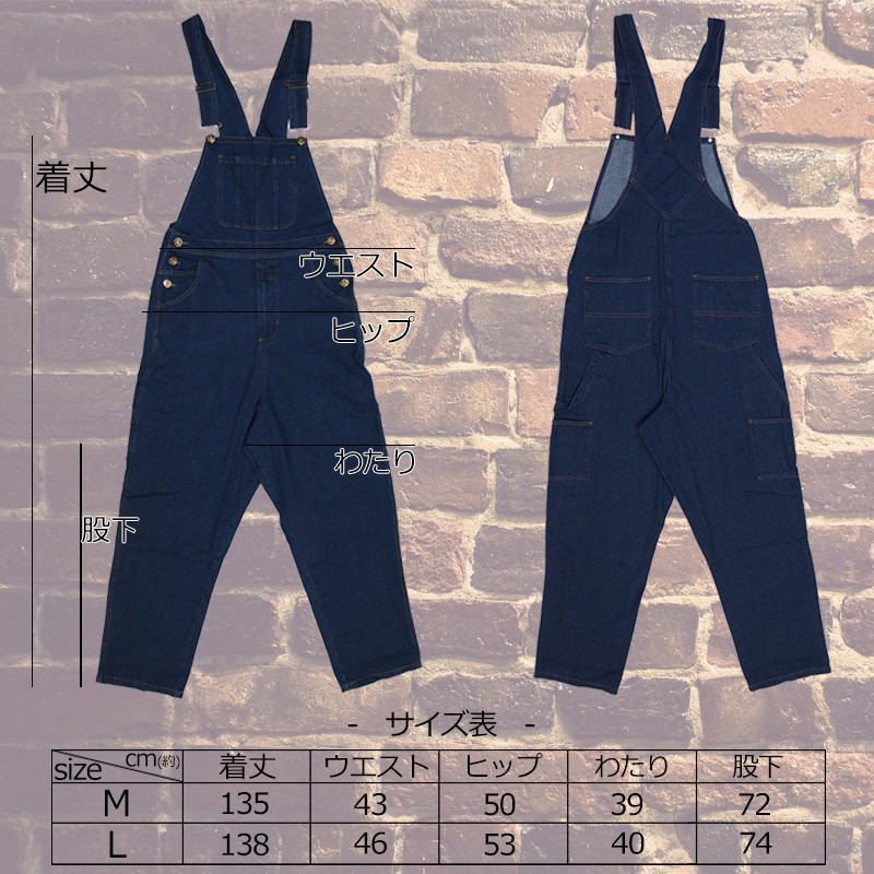 オーバーオール