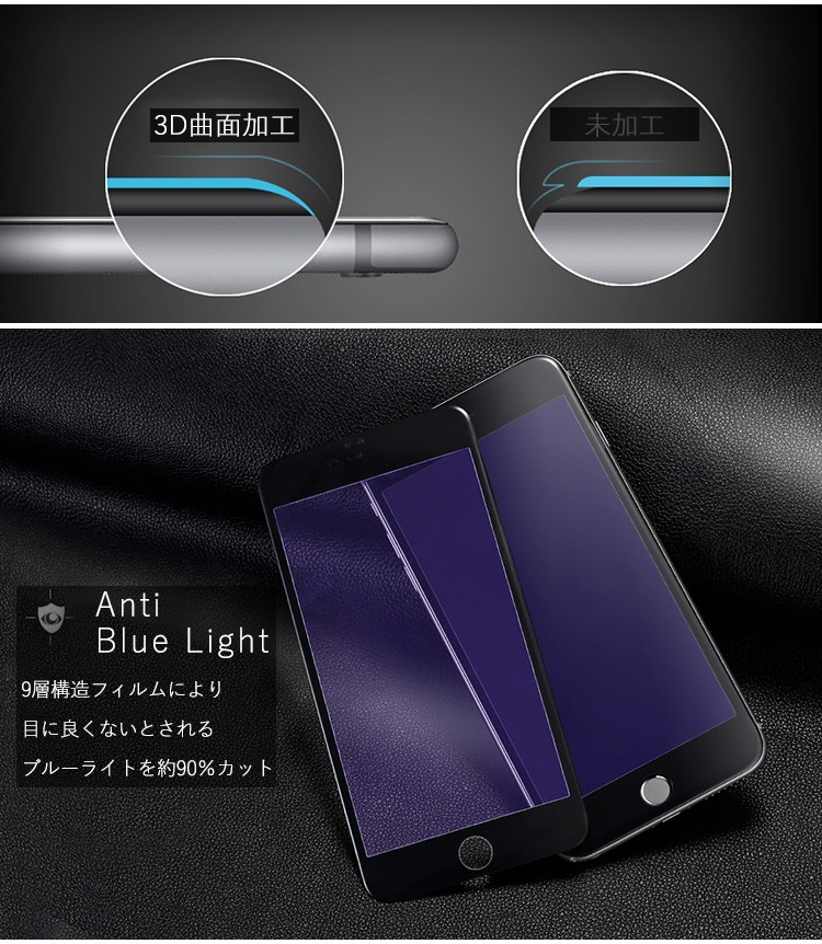 強化 ガラスフィルム