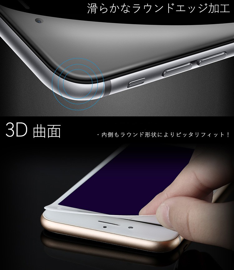 強化 ガラスフィルム