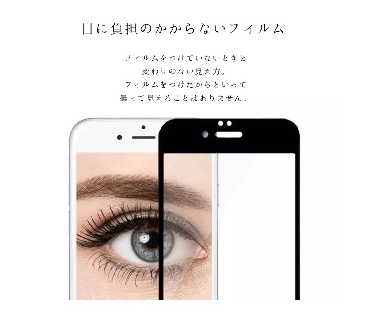 強化 ガラスフィルム