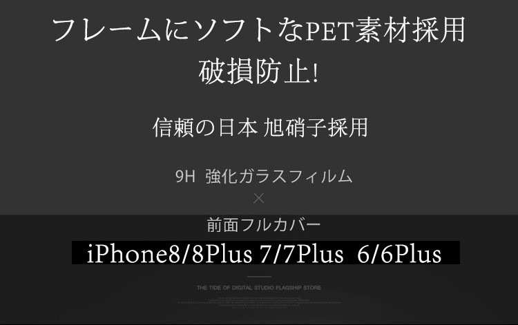 強化 ガラスフィルム